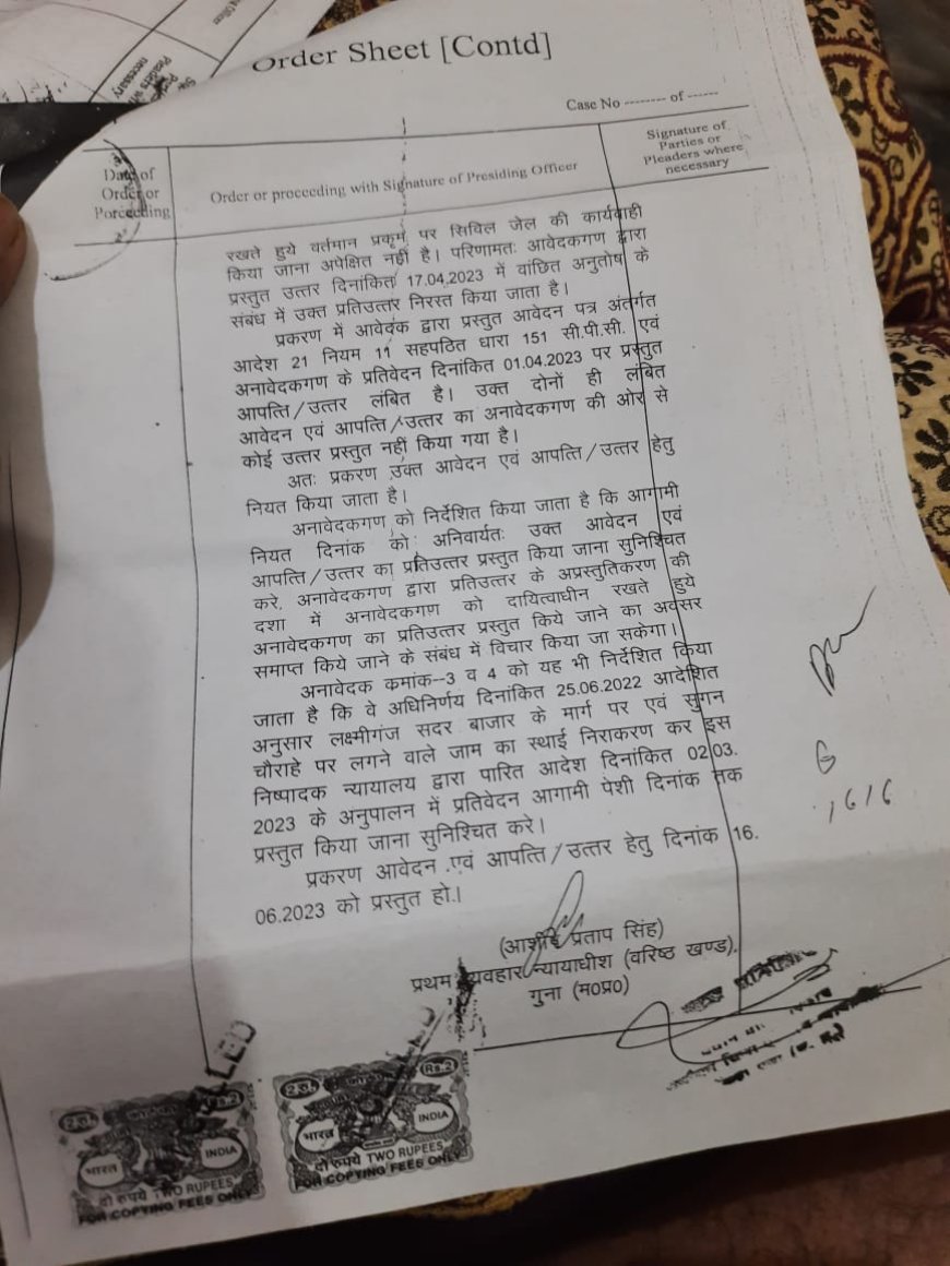 सर्वे नम्वर 722 में आम रास्ते मे CJM कोर्ट का आदेश, रास्ते करे 70 से 80 फुट चौड़े ओर पेश करे परिपालन रिपोर्ट