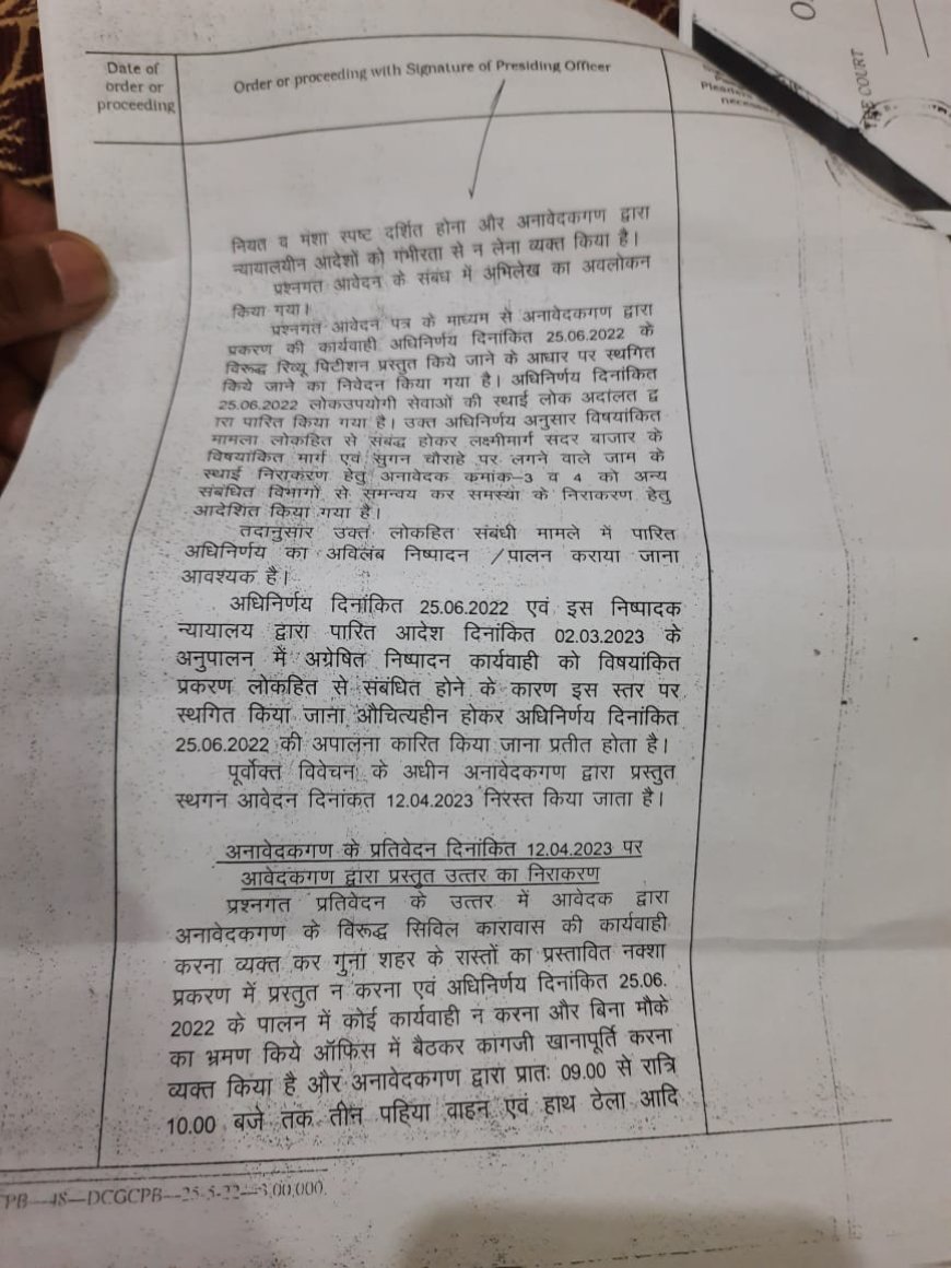 सर्वे नम्वर 722 में आम रास्ते मे CJM कोर्ट का आदेश, रास्ते करे 70 से 80 फुट चौड़े ओर पेश करे परिपालन रिपोर्ट