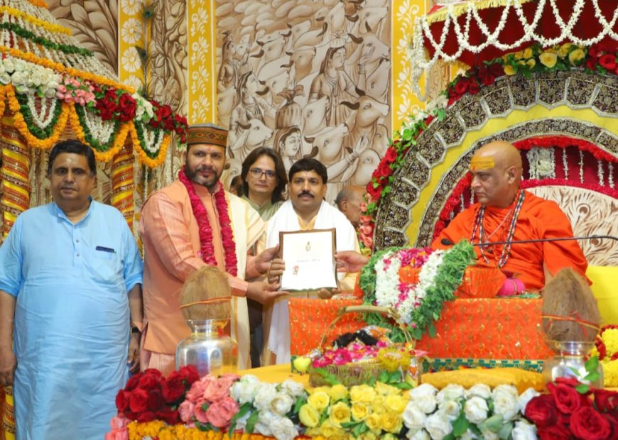 प्रख्यात संत स्वामी गिरीशानंद सरस्वती महाराज "सनातन गौरव" से अलंकृत