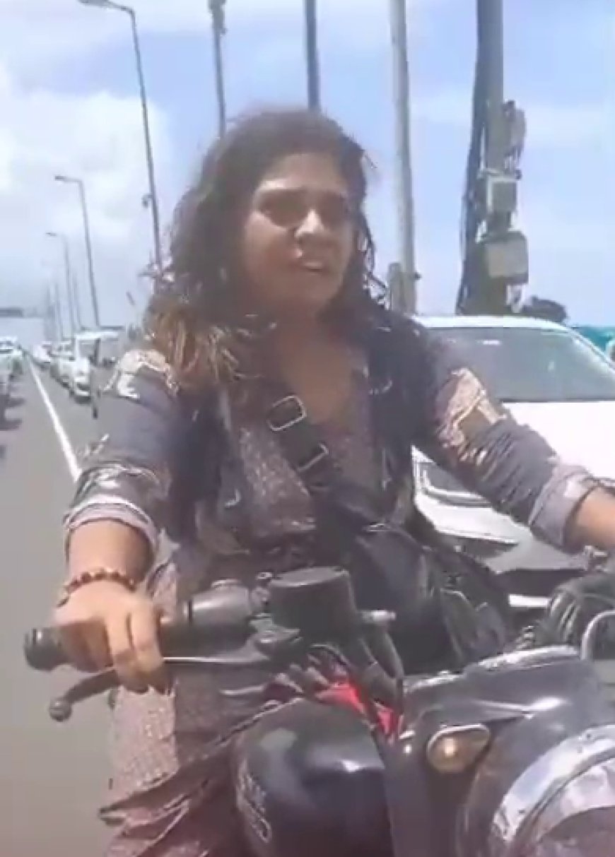 महिला बाइकर ने बांद्रा सी लिंक पर पुलिसकर्मी से की बदतमीजी