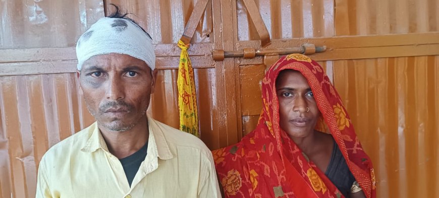 गांव कासिमपुर में दंपति को मारपीट कर आरोपियों ने किया घायल , पीड़ित ने लगाई एसपी से कार्रवाई की गुहार