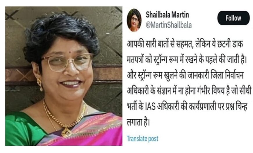 डाक मत पत्रों की शॉर्टिंग मामले में प्रमोटी IAS ने उठाए सवाल, डायरेक्ट IAS पर साधा निशाना