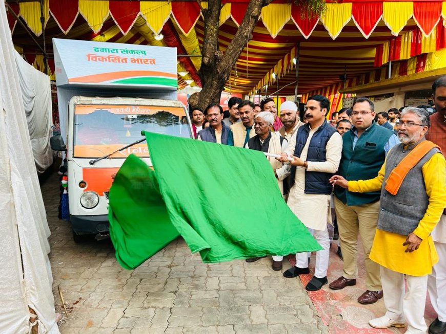 विकसित भारत संकल्प यात्रा कार्यक्रम का किया गया शुभारंभ