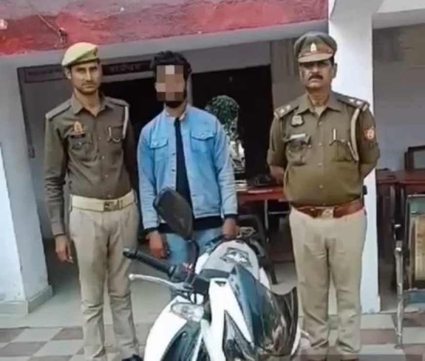 थाना सासनी पुलिस द्वारा एक वाहन चोर गिरफ्तार, कब्जे से चोरी की एक मोटरसाइकिल बरामद