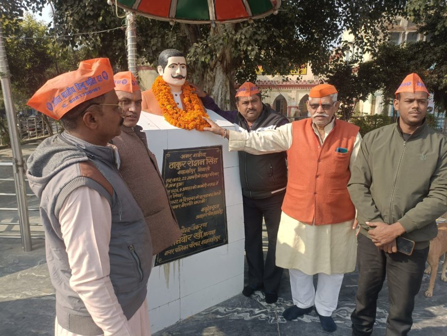 शहीदों की स्मृति में श्रद्धांजलि सभा का आयोजन किया गया