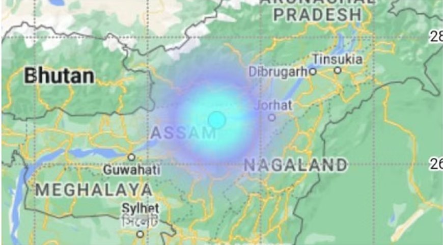 असम के तेजपुर में कांपी धरती, भूकंप के झटकों से दहशत में लोग