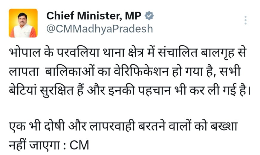मुख्यमंत्री डॉ. मोहन यादव ने परवलिया थाना क्षेत्र में हुई घटना पर कहा कि एक भी दोषी को बख्शा नहीं जाएगा