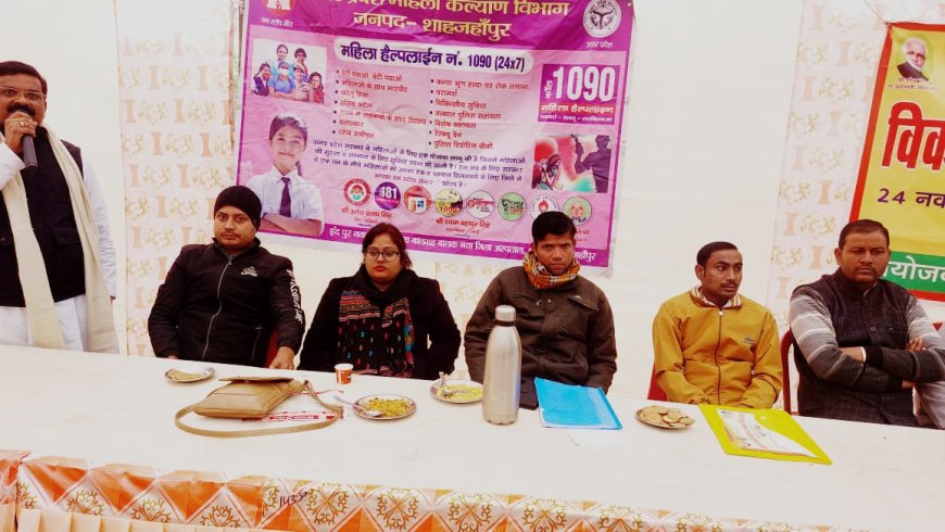 विकसित भारत संकल्प यात्रा' का ग्राम पंचायत बन्नू उर्फ नगरिया ब्लाक मदनापुर में महिला कल्याण विभाग द्वारा समस्त योजनाओं का प्रचार प्रसार किया