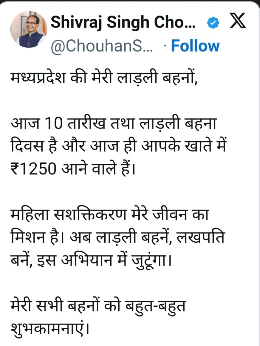 शिवराज सिंह चौहान का बड़ा ऐलान, लाड़ली बहनों के लिए शुरु करेंगे ये अभियान