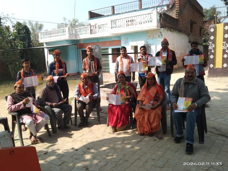 भाजपा की गांव चलो अभियान अंतर्गत बैठक आयोजित
