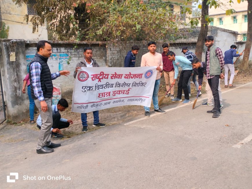 जी एफ कॉलेज राष्ट्रीय सेवा योजना की प्रथम छात्र इकाई के तीसरे एकदिवसीय शिविर में स्वयंसेवियों को स्वच्छता के प्रति  जागरूक किया गया