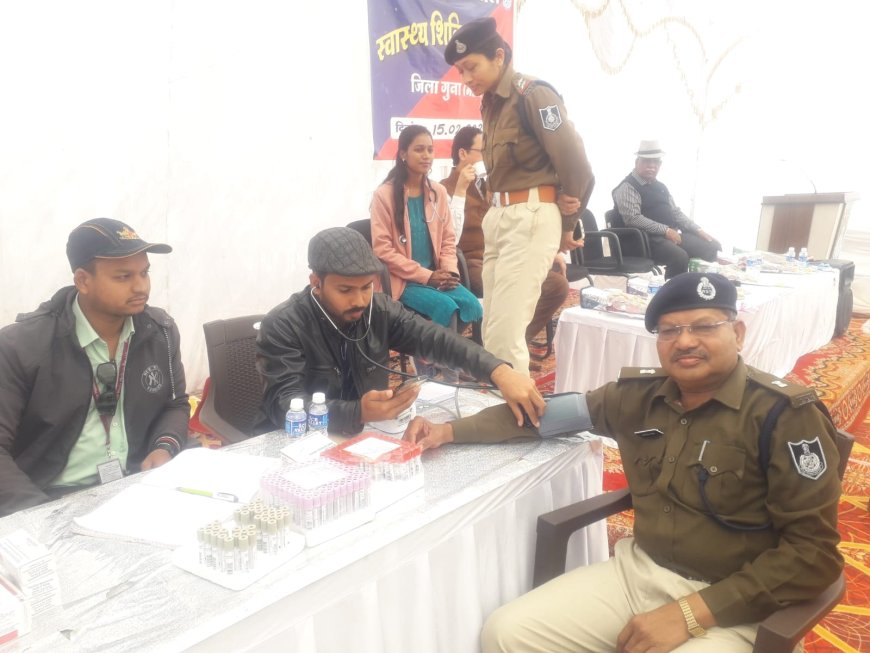 पुलिस कर्मियों के लिए हुआ स्वास्थ्य शिविर का आयोजन