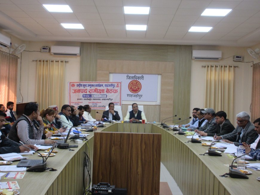 डीएम उमेश प्रताप सिंह की अध्यक्षता में जिला स्वास्थ्य समिति की बैठक सम्पन्न