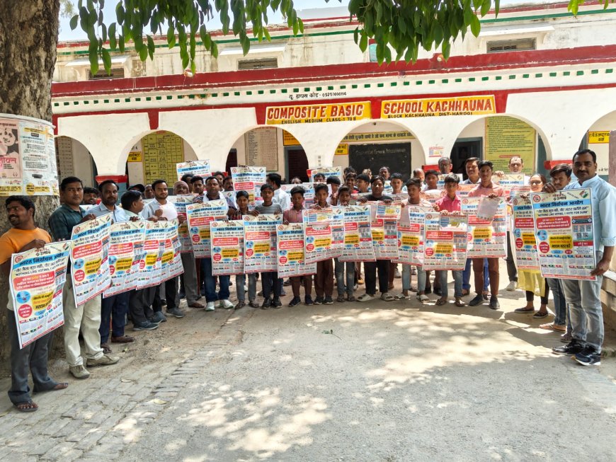 मतदाता जागरूकता कार्यक्रम का हुआ आयोजन, बढ़-चढ़ मतदान करने की अपील की