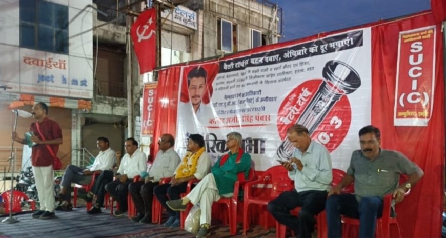 लोकतंत्र बचाने को इंदौर में रैली निकाली