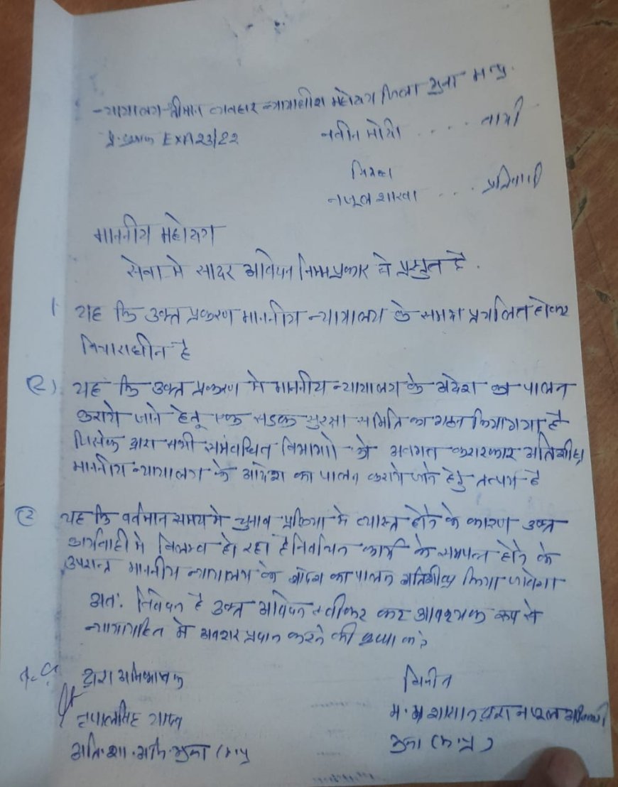 चुनाव व्यस्तता का हवाला देकर प्रशासन ने मांगी मोहलत, सीजेएम ने तहसीलदार को तलब किया