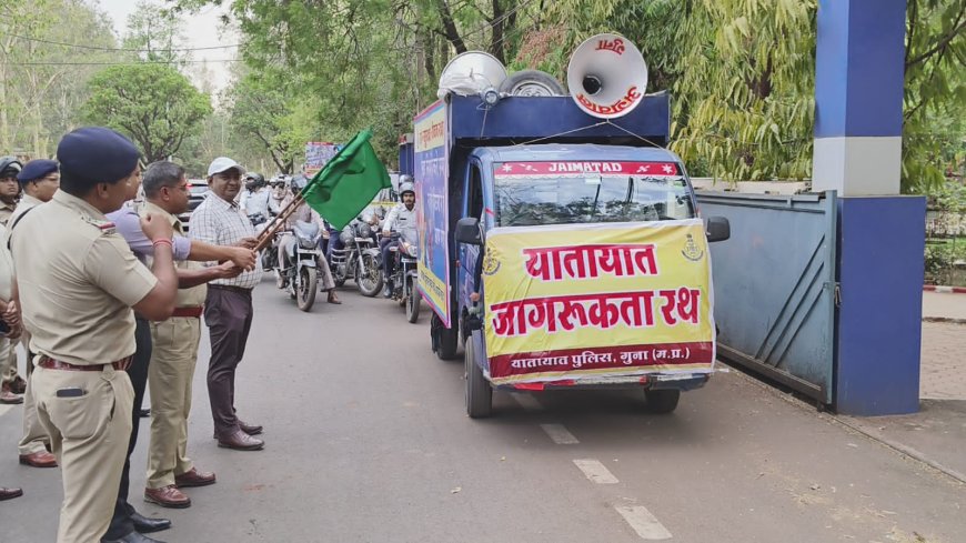 यातायात नियमों के प्रति जागरूकता हेतु गुना पुलिस द्वारा शहर में निकाली हेलमेट जन जागरूकता बाईक रैली