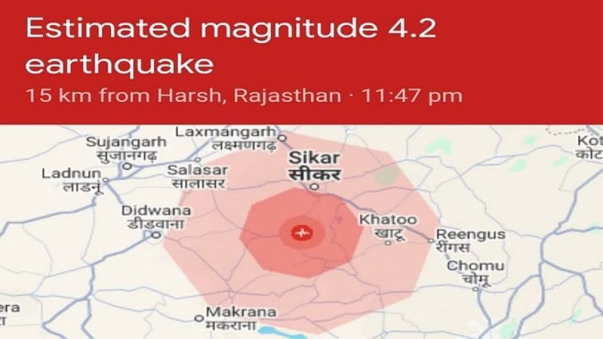 देर रात आए भूकंप के झटकों से हिला राजस्थान