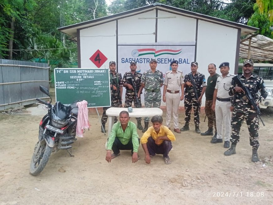 950 ग्राम अफीम के साथ दो गिरफ्तार, नेपाल से लाकर घोड़ासहन में करनी थी डिलीवरी