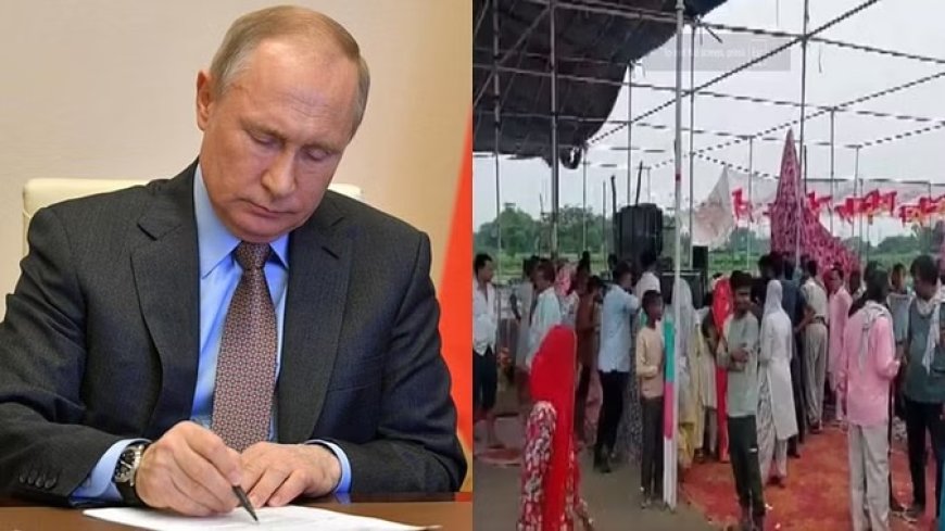 सत्संग में भगदड़ के कारण हुई मौतों से पुतिन आहत, राष्ट्रपति द्रौपदी मुर्मू को भेजा शोक संदेश