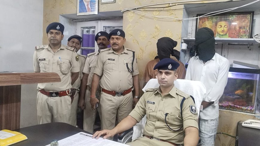 मुजफ्फरपुर पुलिस ने अपराध की योजना बना रहे दो अपराधियों को हथियार के साथ दबोचा