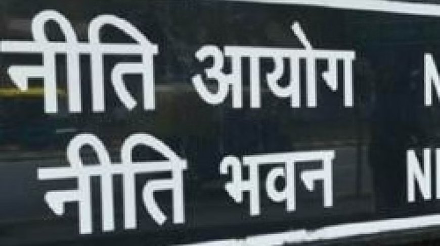 नीति आयोग की बैठक में शामिल नहीं होंगे केरल के CM; ममता बनर्जी ने की मौजूदगी दर्ज कराने की पुष्टि