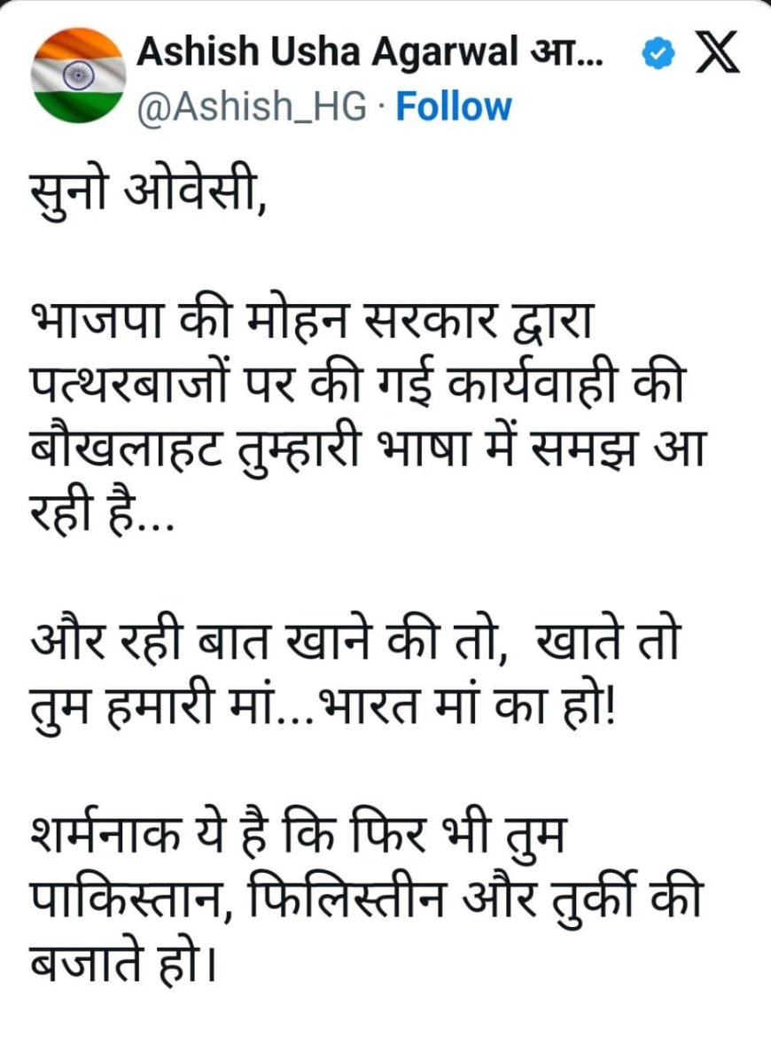 बीजेपी नेता आशीष अग्रवाल ने असदुद्दीन ओवैसी को दिया जवाब, कहा ‘खाते हमारी भारत माँ की हो और बजाते पाकिस्तान, फिलिस्तीन, तुर्की की हो’