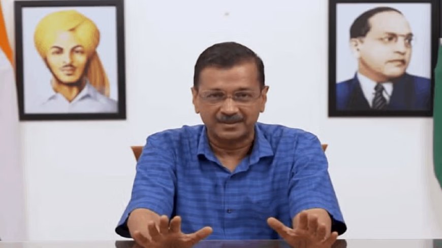 एक हफ्ते के अंदर सरकारी मकान खाली कर देंगे अरविंद केजरीवाल, AAP ने जताई सुरक्षा को लेकर चिंता