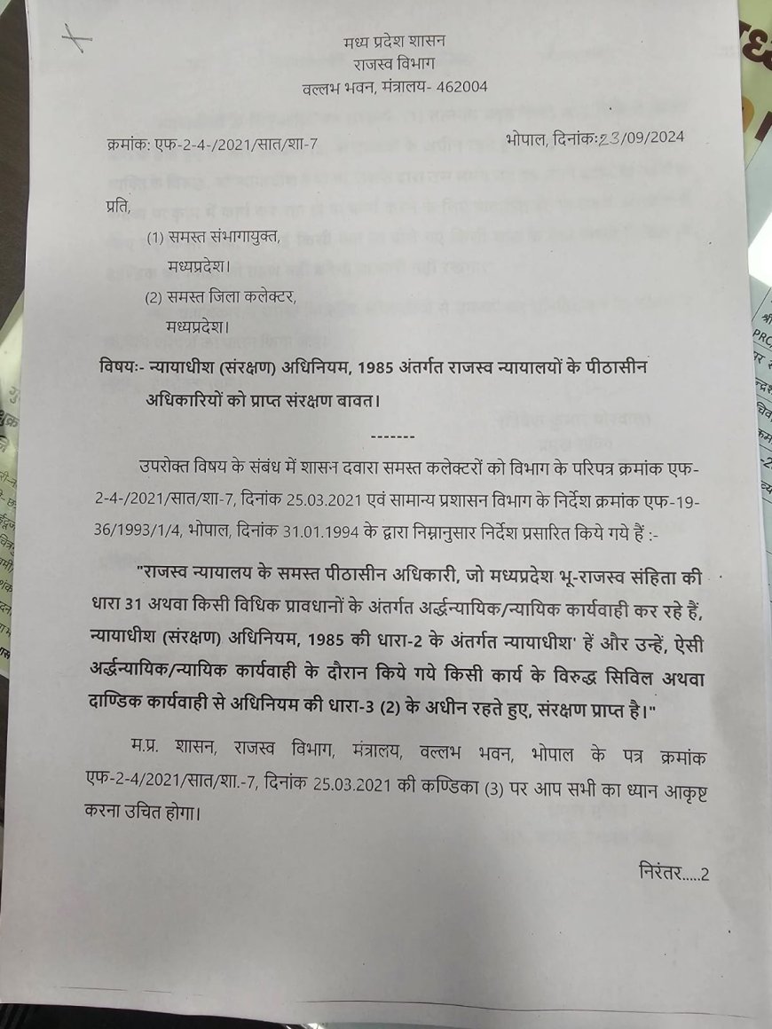 एमपी राजस्व विभाग द्वारा जारी निर्देशों के बाद तहसीलदारों की हड़ताल समाप्त