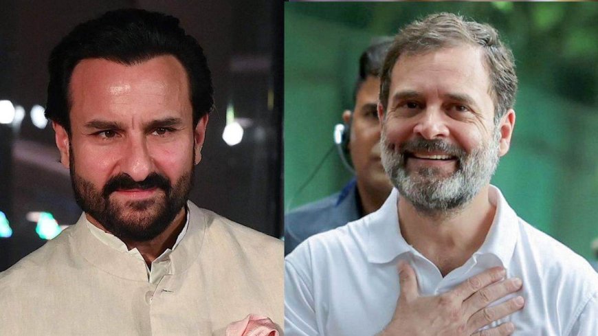 सैफ अली खान ने जमकर की राहुल गांधी की तारीफ