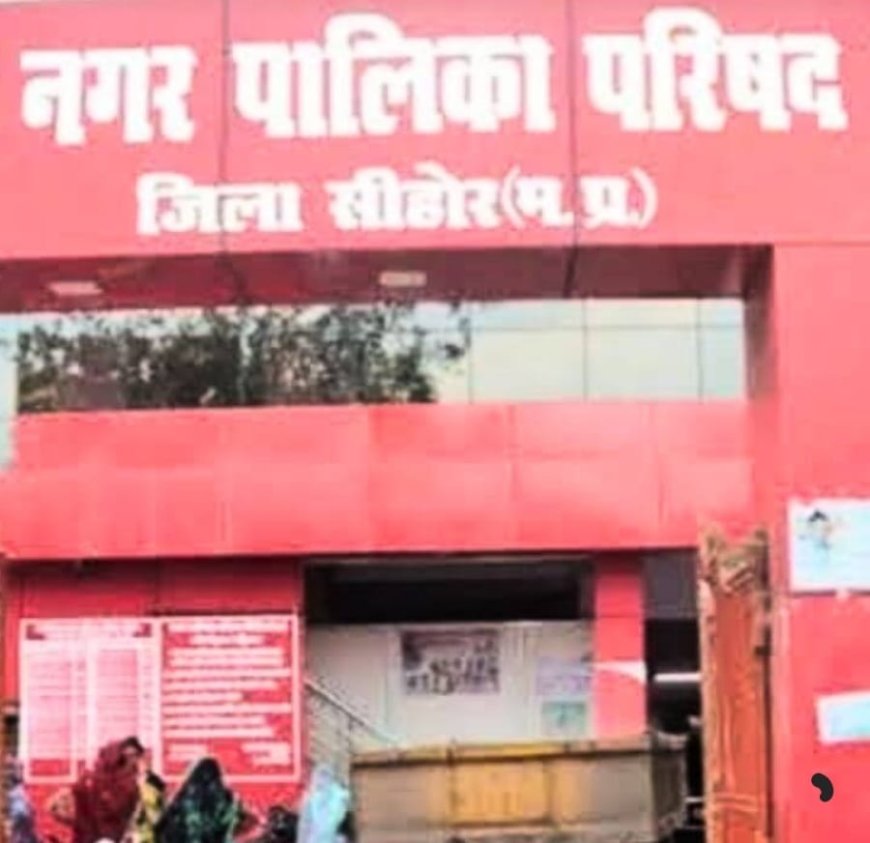 घूसखोरी के बाद भी नगर पालिका AE पर कार्रवाई नहीं, लोकायुक्त ने लिया था एक्शन, विभाग की मेहरबानी चर्चा में