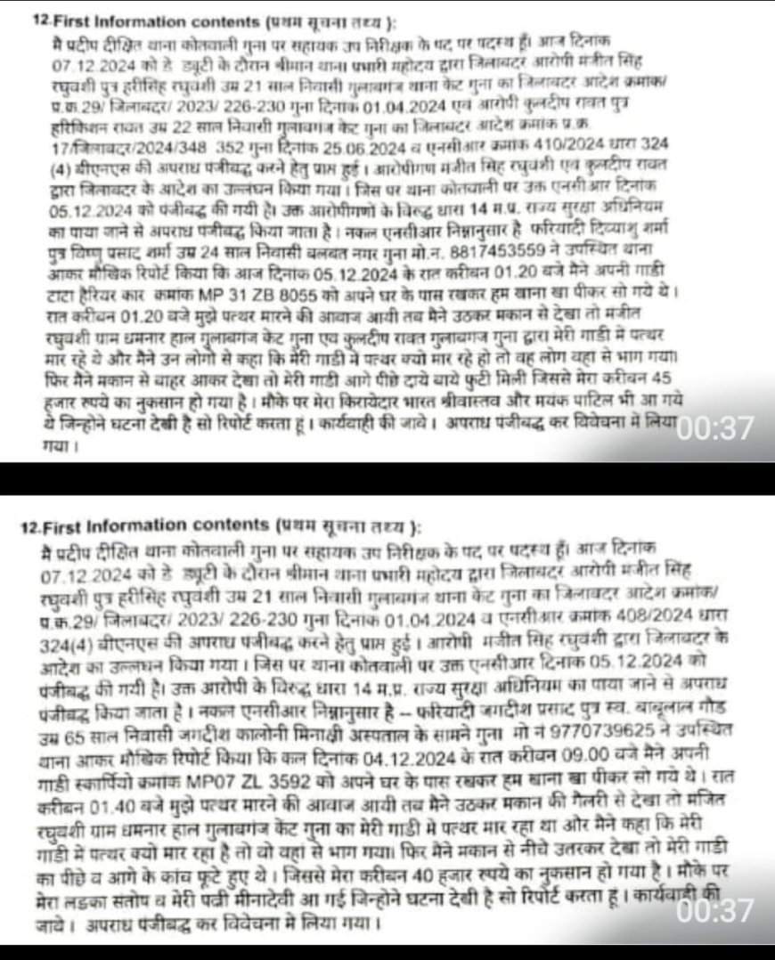 जिलाबदर बदमाश वारदात करते रहे पुलिस सोती रही, जब खबर छपी तब दर्ज की दो एफआईआर