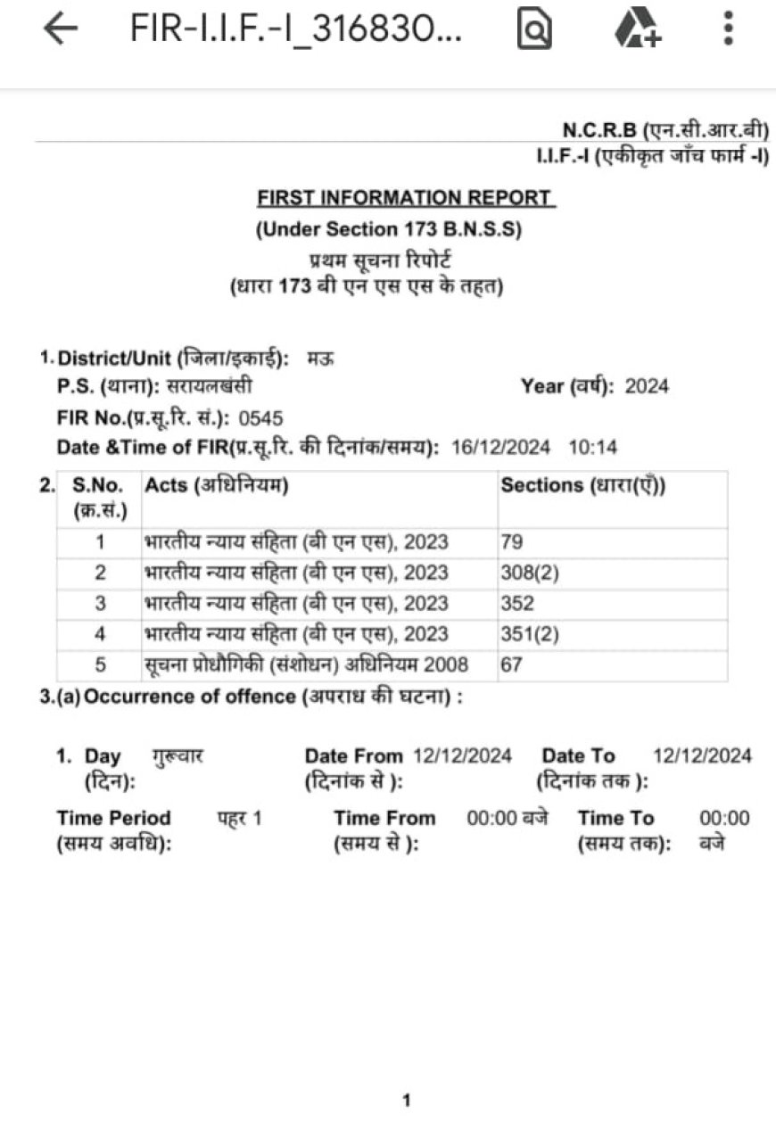 मऊ: शिक्षिका पर स्कूल न जाने के आरोप, पत्रकारों के खिलाफ रंगदारी की एफआईआर दर्ज