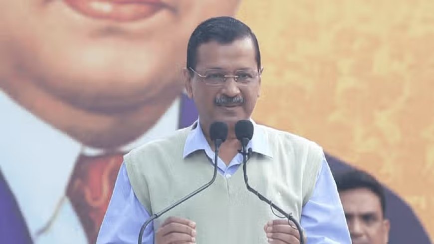 अरविंद केजरीवाल आज करेंगे एक और चुनावी एलान, बोले- दिल्ली के लोग बहुत खुश होंगे