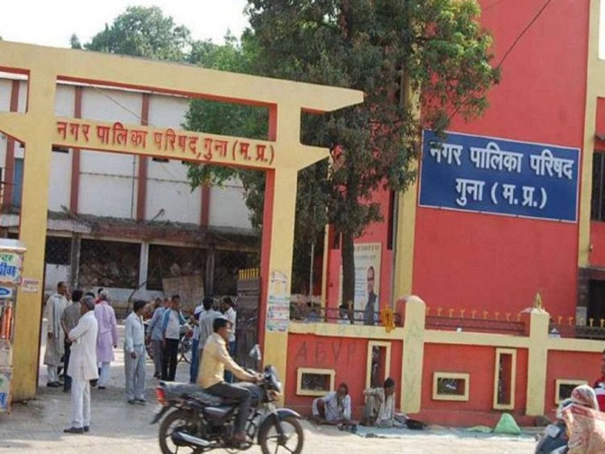 नगर पालिका गुना में व्यापक सांठ गांठ और मिलीभगत से अनुकम्पा नियुक्ति प्राप्त कर्मी का नामांतरण में बोलबाला