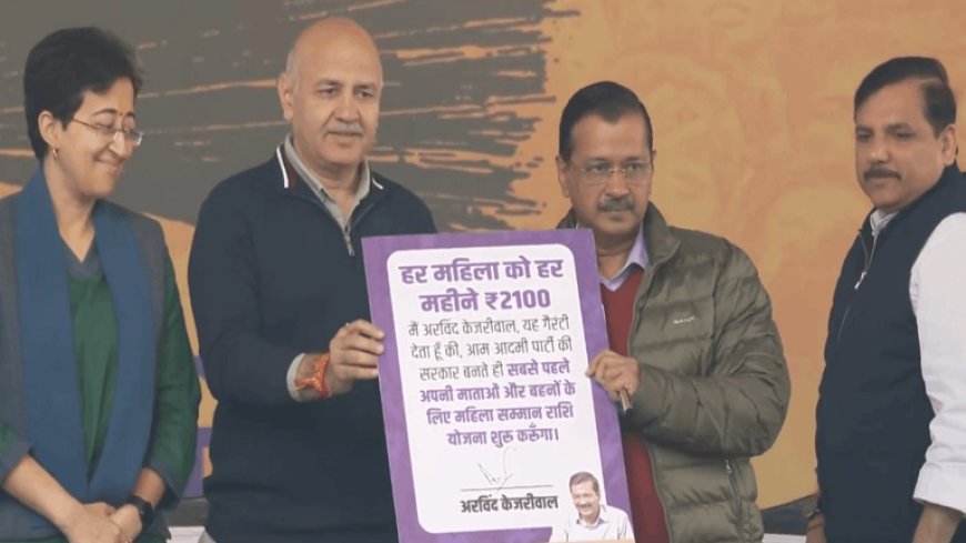 दिल्ली वालों को केजरीवाल ने दी 15 पक्की गारंटी