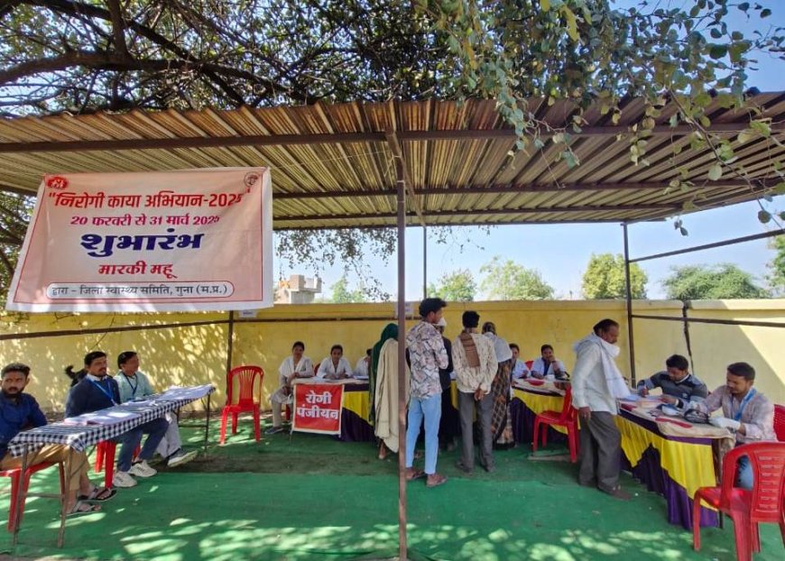 ग्राम मारकीमहू में निरोगी काया अभियान एवं वृहद स्‍वास्‍थ्‍य शिविर का किया गया आयोजन