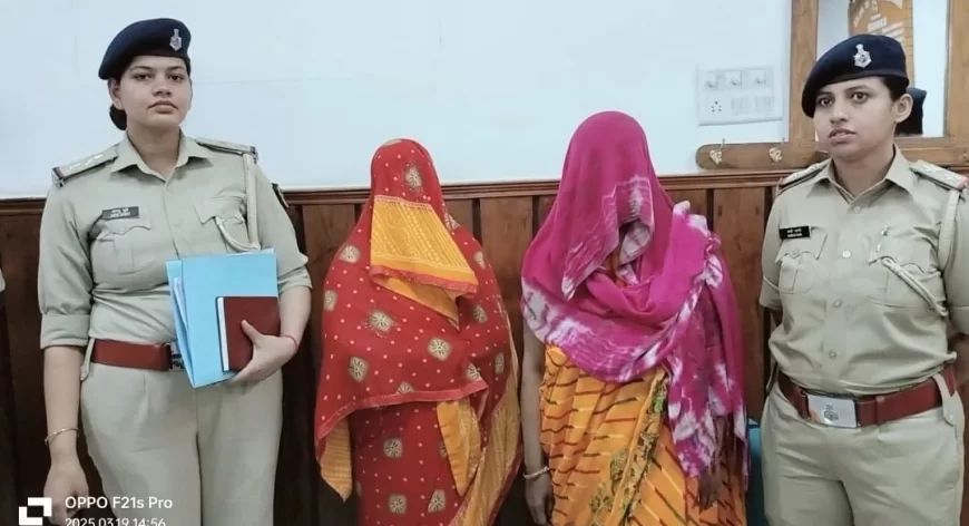 KAIMUR POLICE ARREST TWO WOMEN WITH JEWELRIES WORTH ABOUT Rs. 13 LAKH